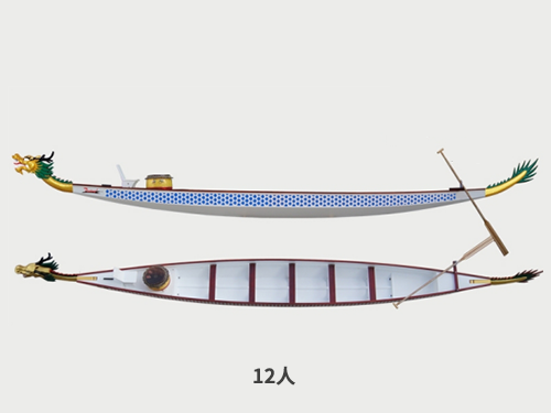12人国标龙舟