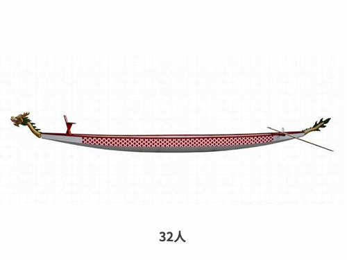 32人国标龙舟